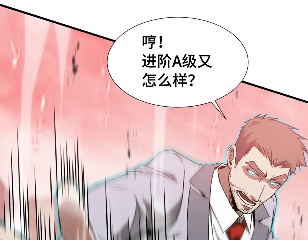 第77话 拦路虎 第66页