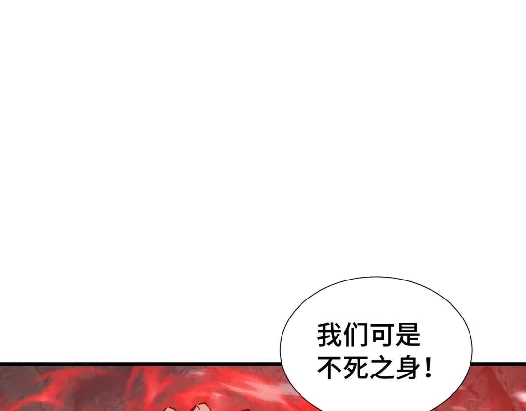 第77话 拦路虎 第86页