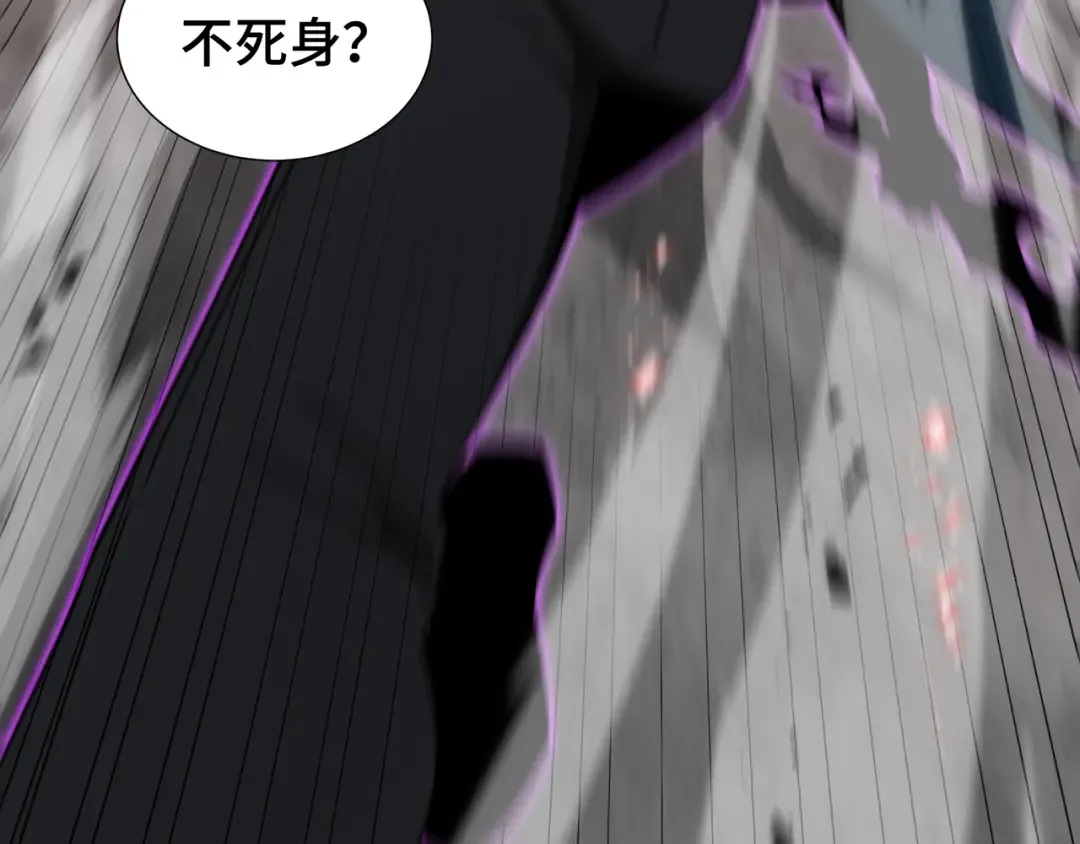 第77话 拦路虎 第97页