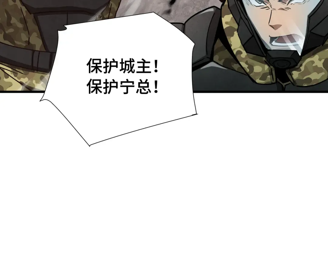 第77话 拦路虎 第49页