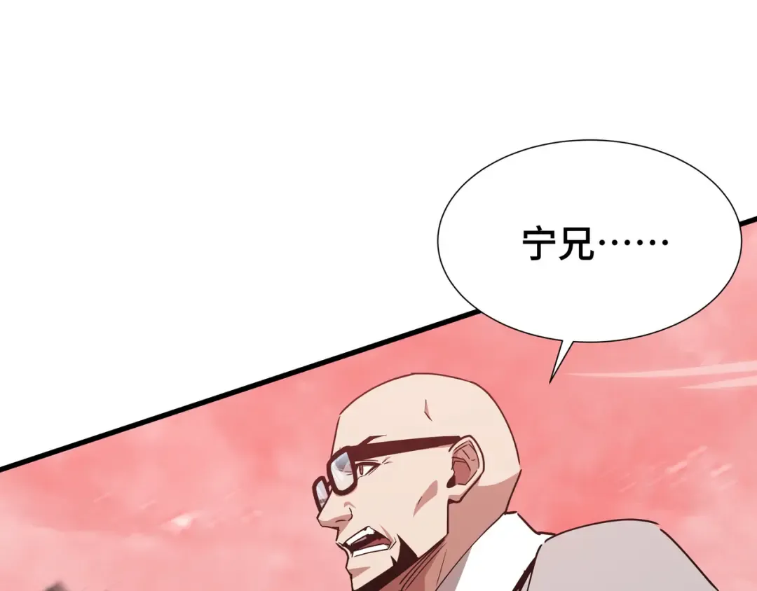 第77话 拦路虎 第92页