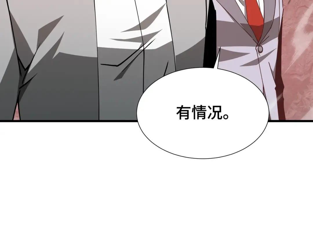 第77话 拦路虎 第42页