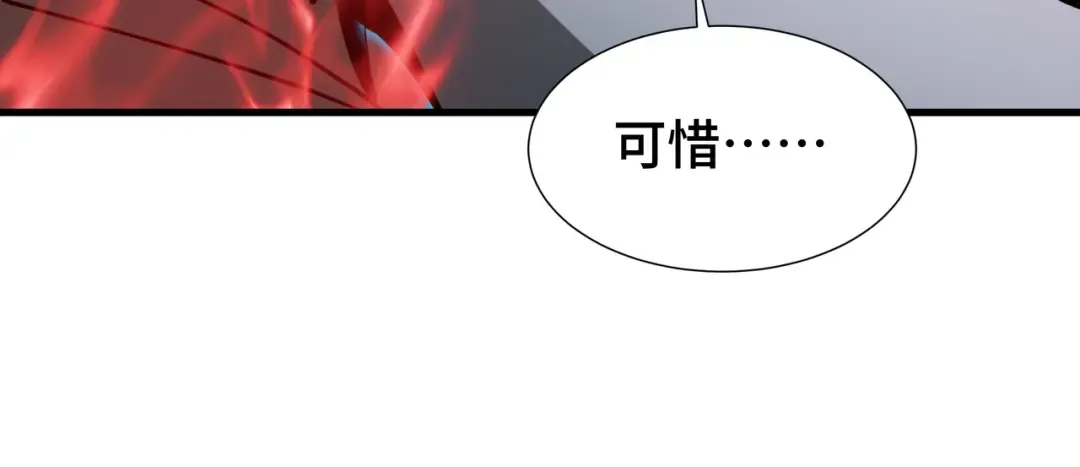 第77话 拦路虎 第85页