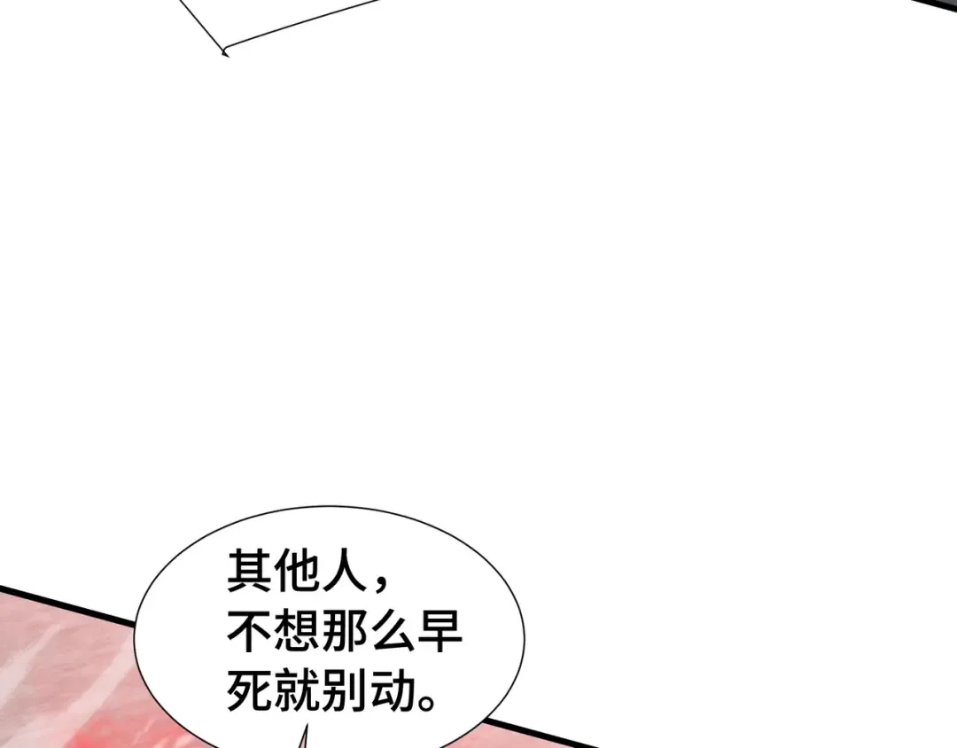 第77话 拦路虎 第59页