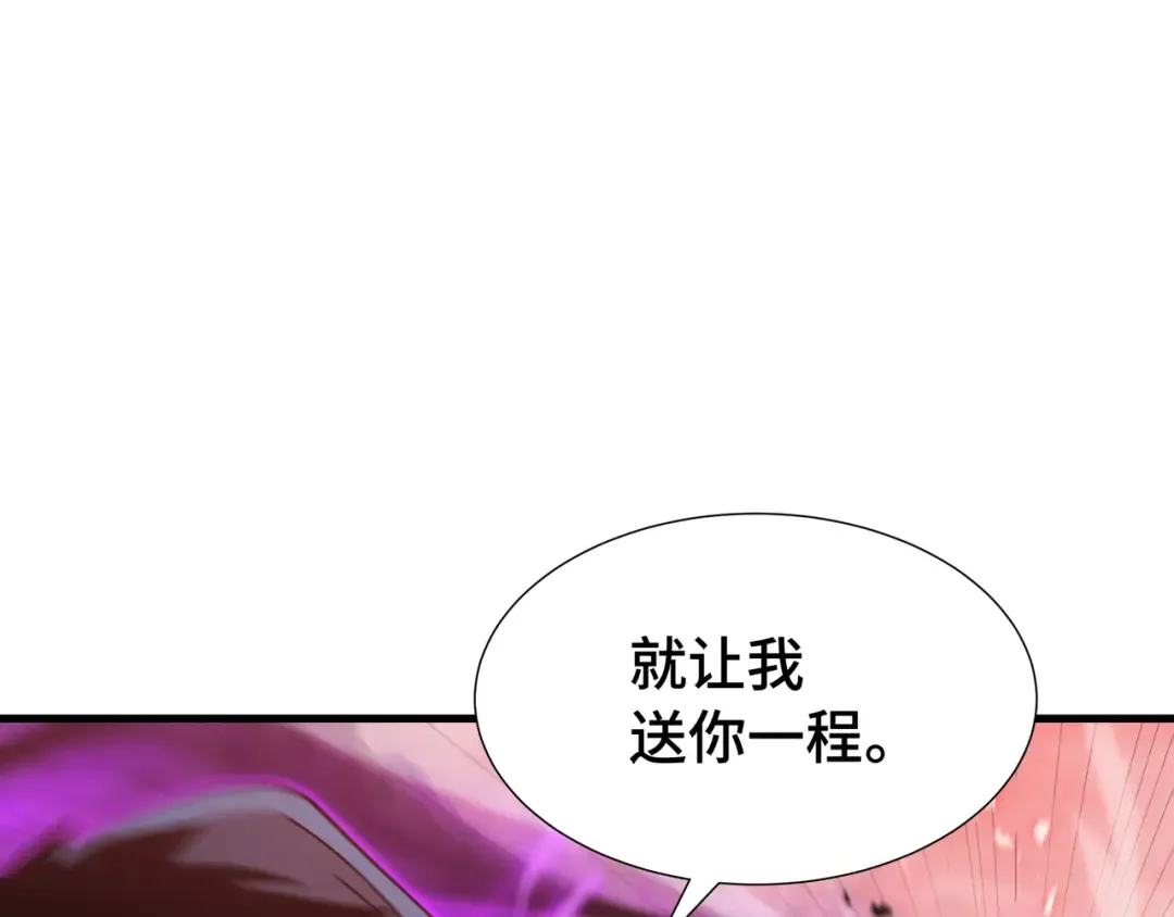 第76话 守口如瓶 第97页