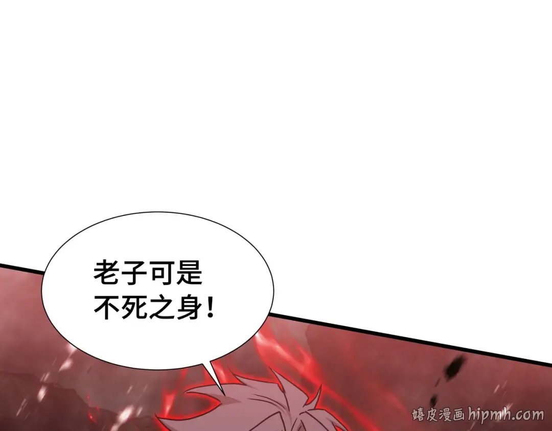 第76话 守口如瓶 第16页