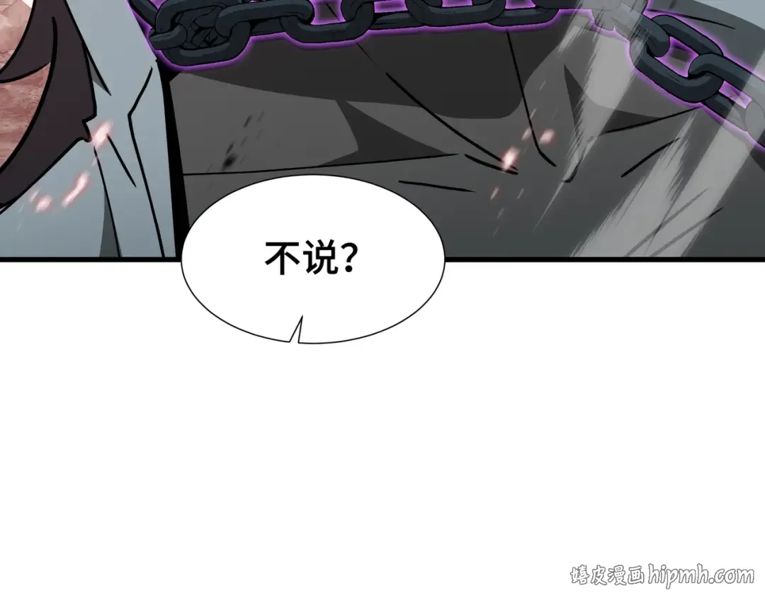 第76话 守口如瓶 第64页
