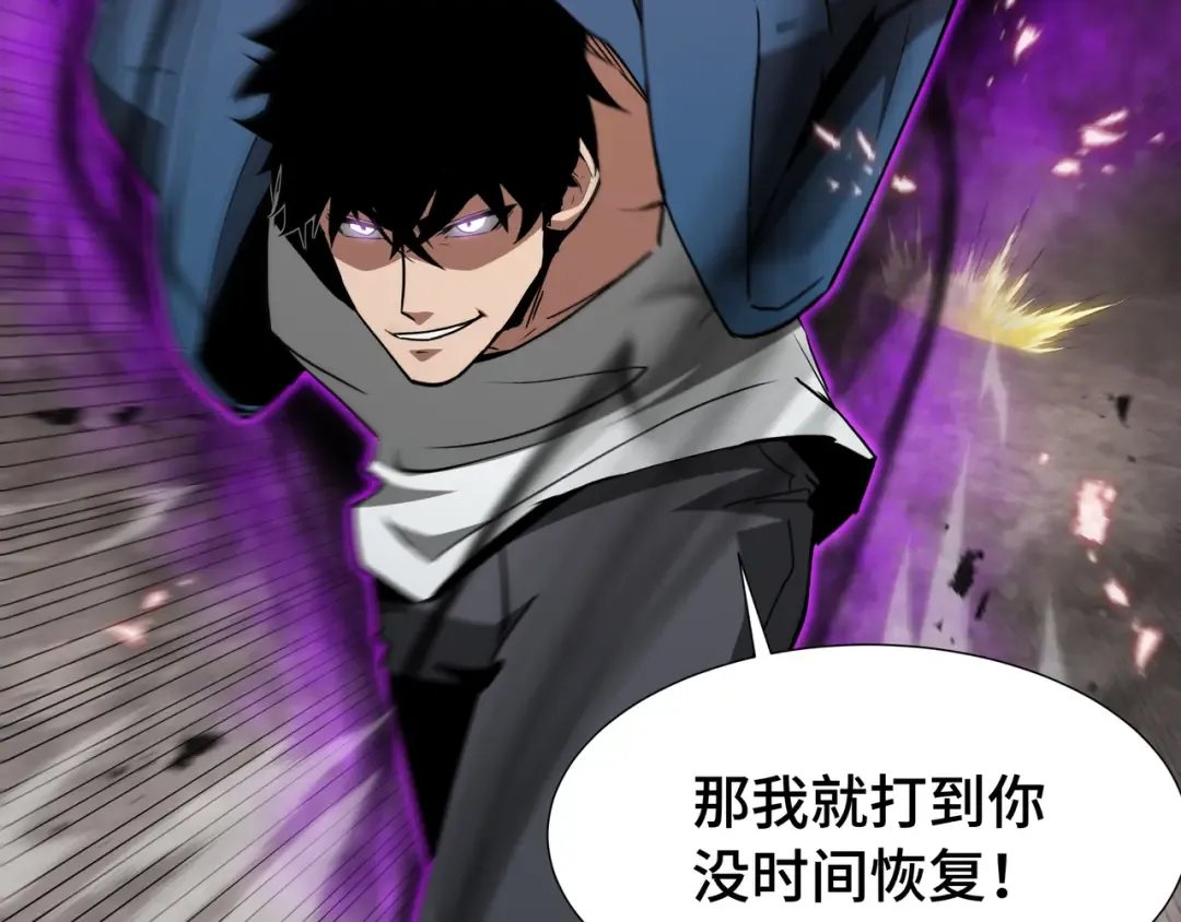 第76话 守口如瓶 第21页