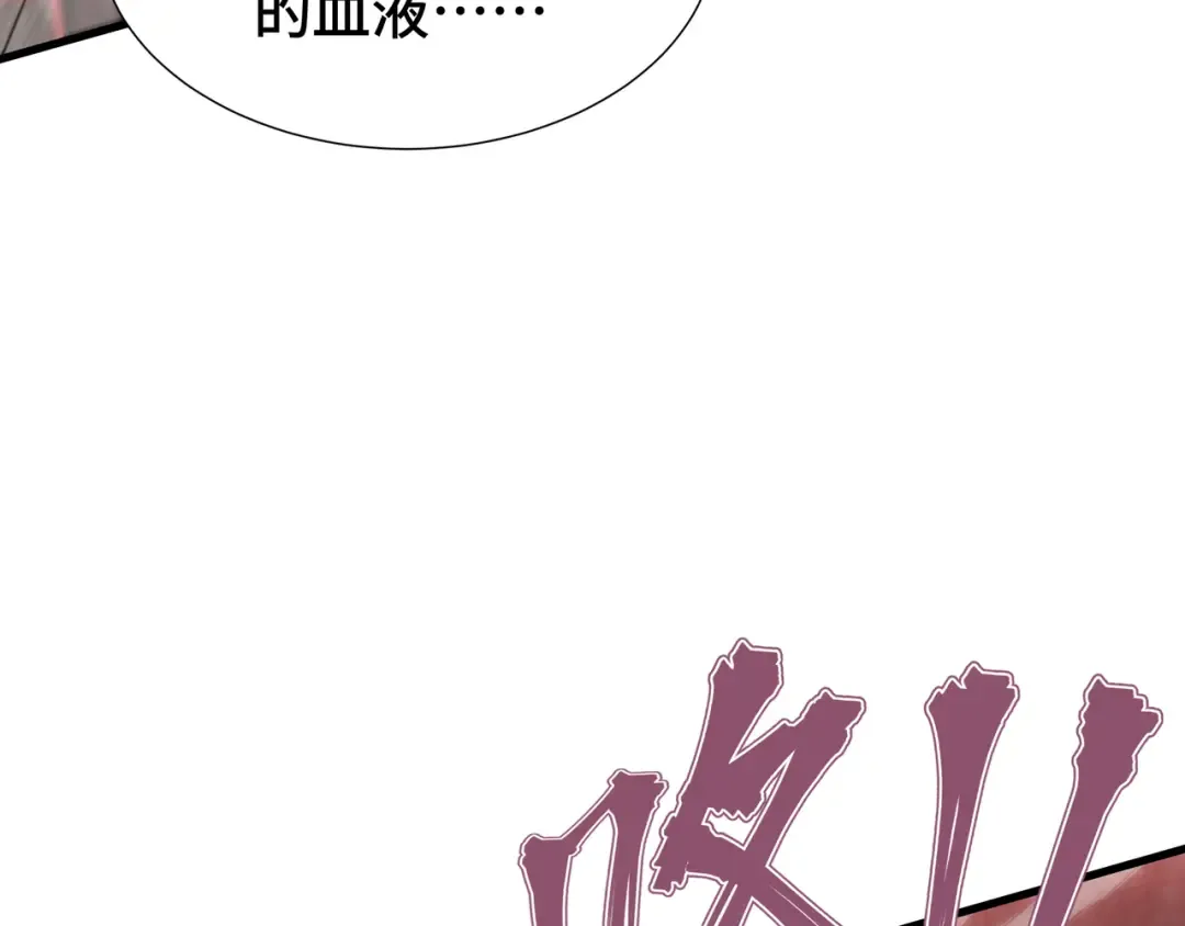 第76话 守口如瓶 第12页