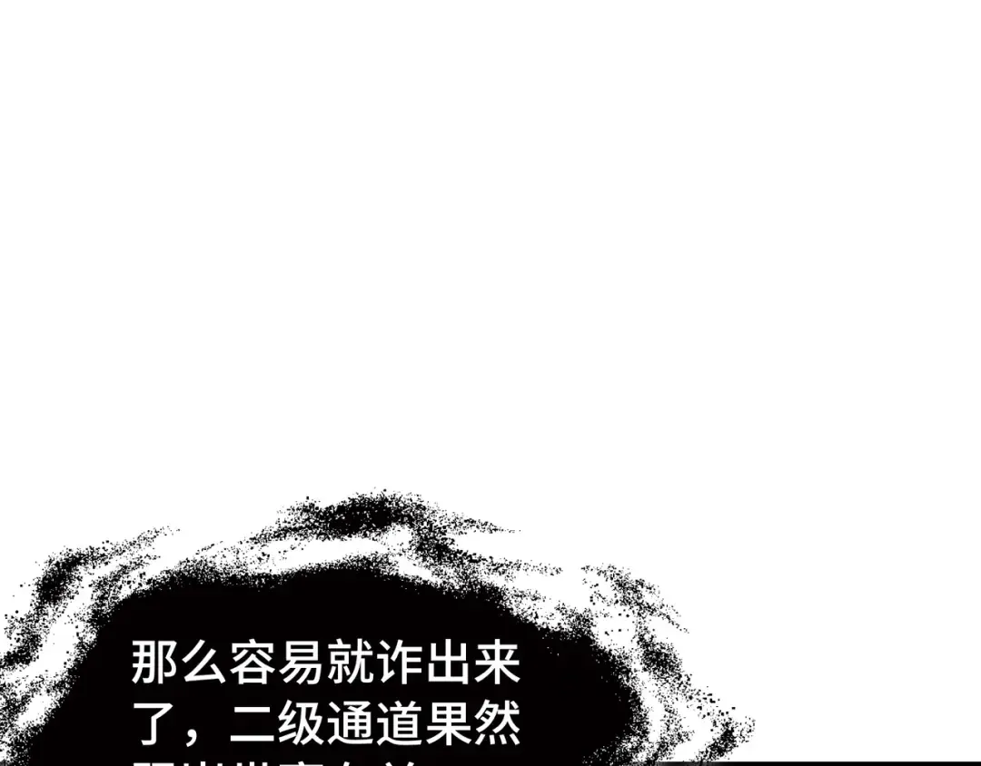 第76话 守口如瓶 第55页