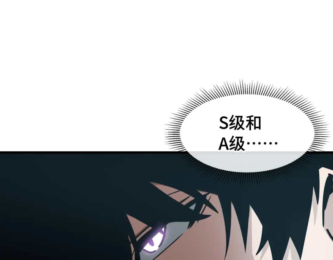 第76话 守口如瓶 第113页