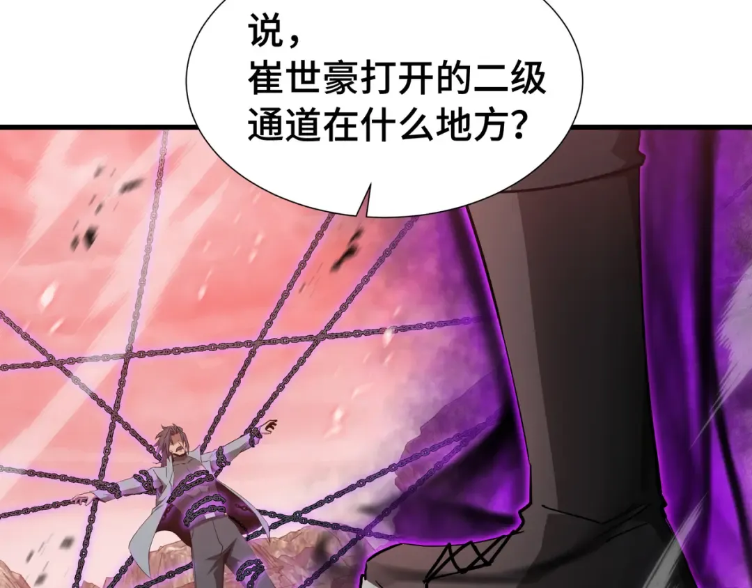 第76话 守口如瓶 第50页