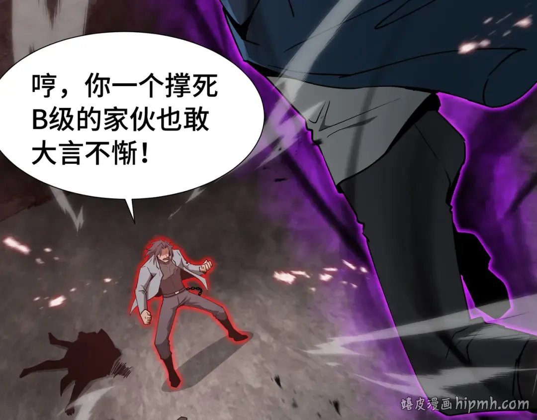 第76话 守口如瓶 第24页