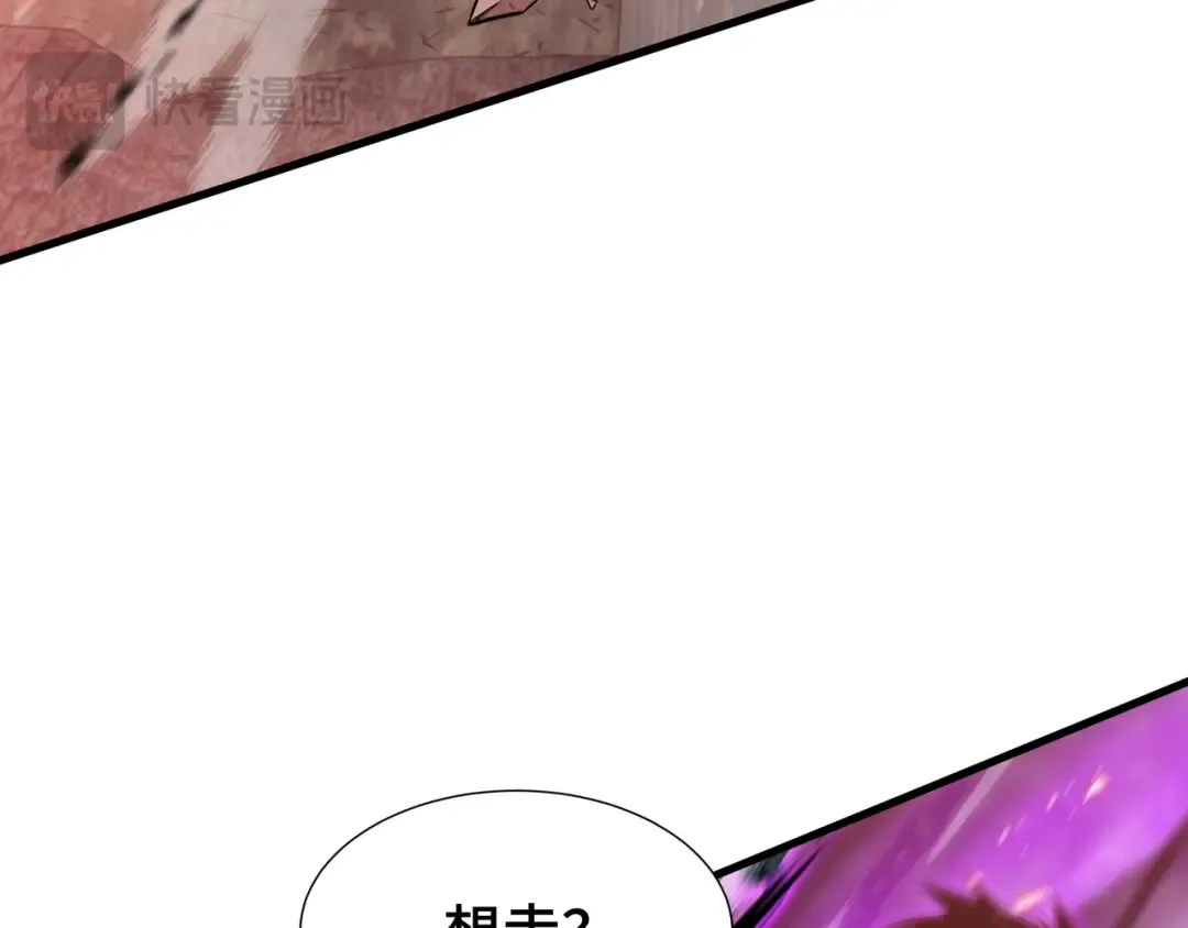 第76话 守口如瓶 第43页