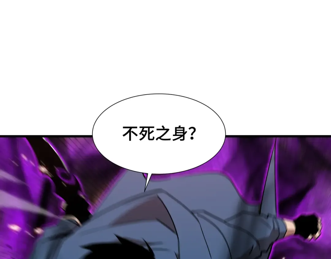 第76话 守口如瓶 第20页