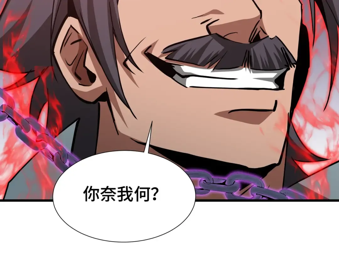 第76话 守口如瓶 第83页