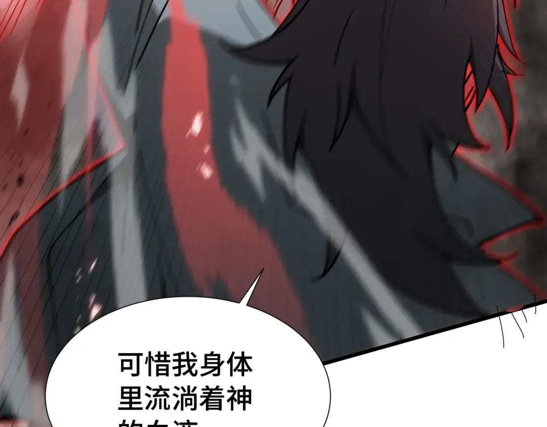 第76话 守口如瓶 第11页