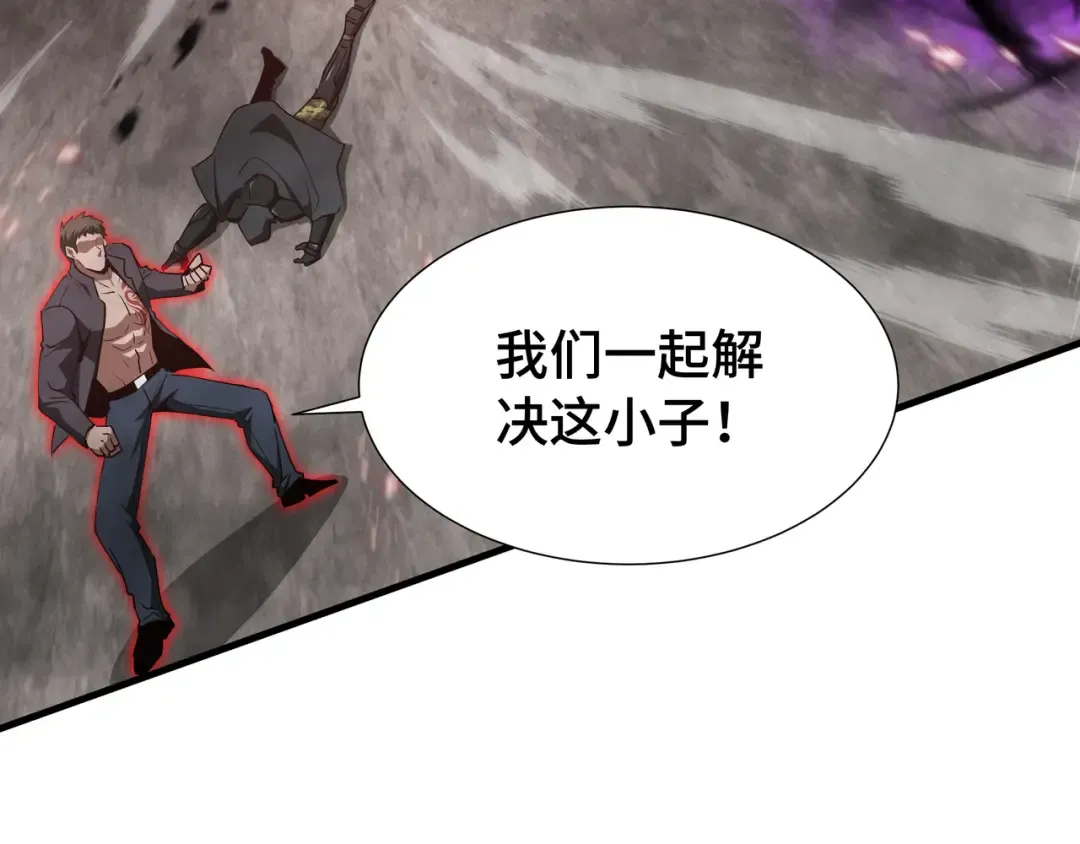 第76话 守口如瓶 第25页