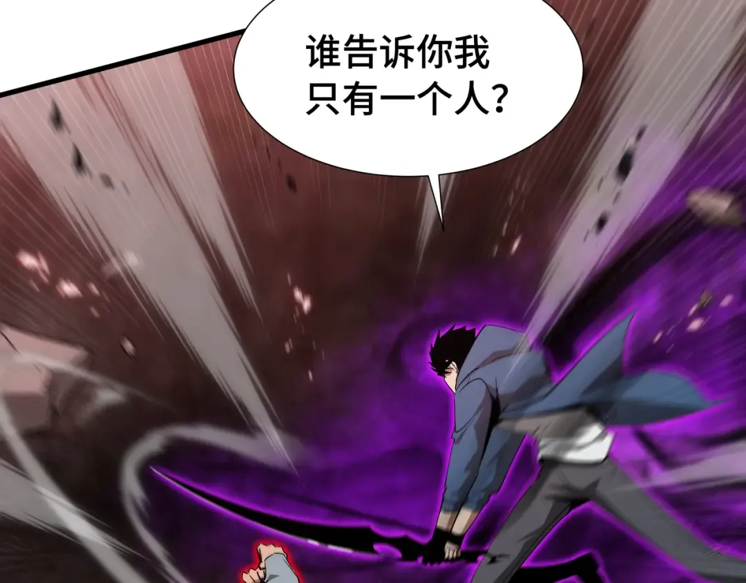 第76话 守口如瓶 第27页