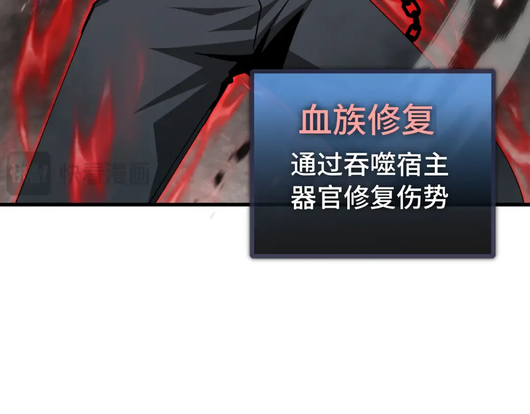 第76话 守口如瓶 第18页