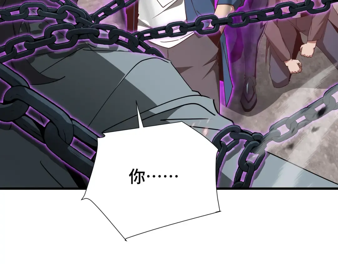 第76话 守口如瓶 第57页