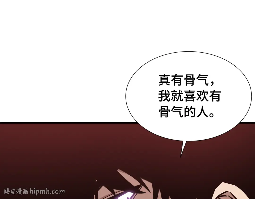 第76话 守口如瓶 第72页