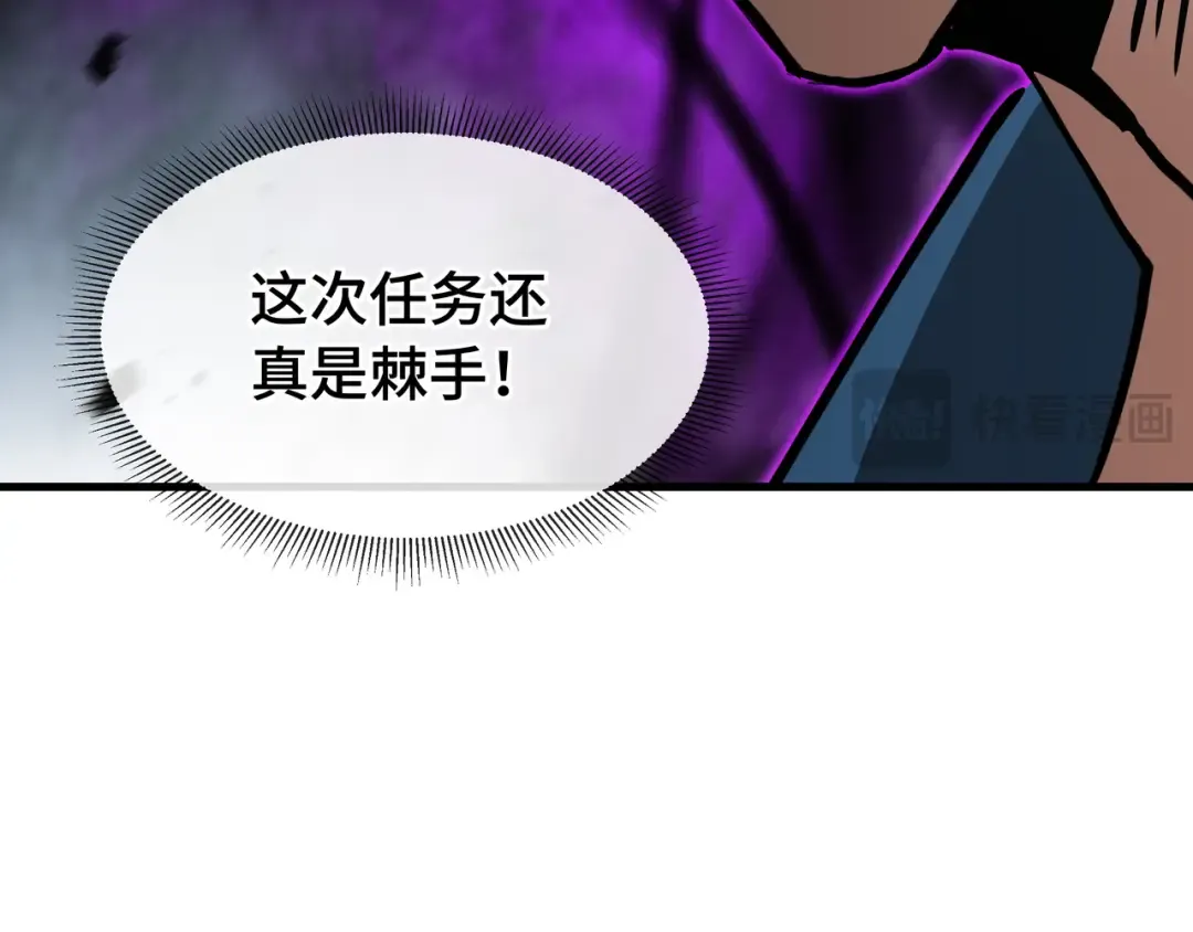 第76话 守口如瓶 第115页