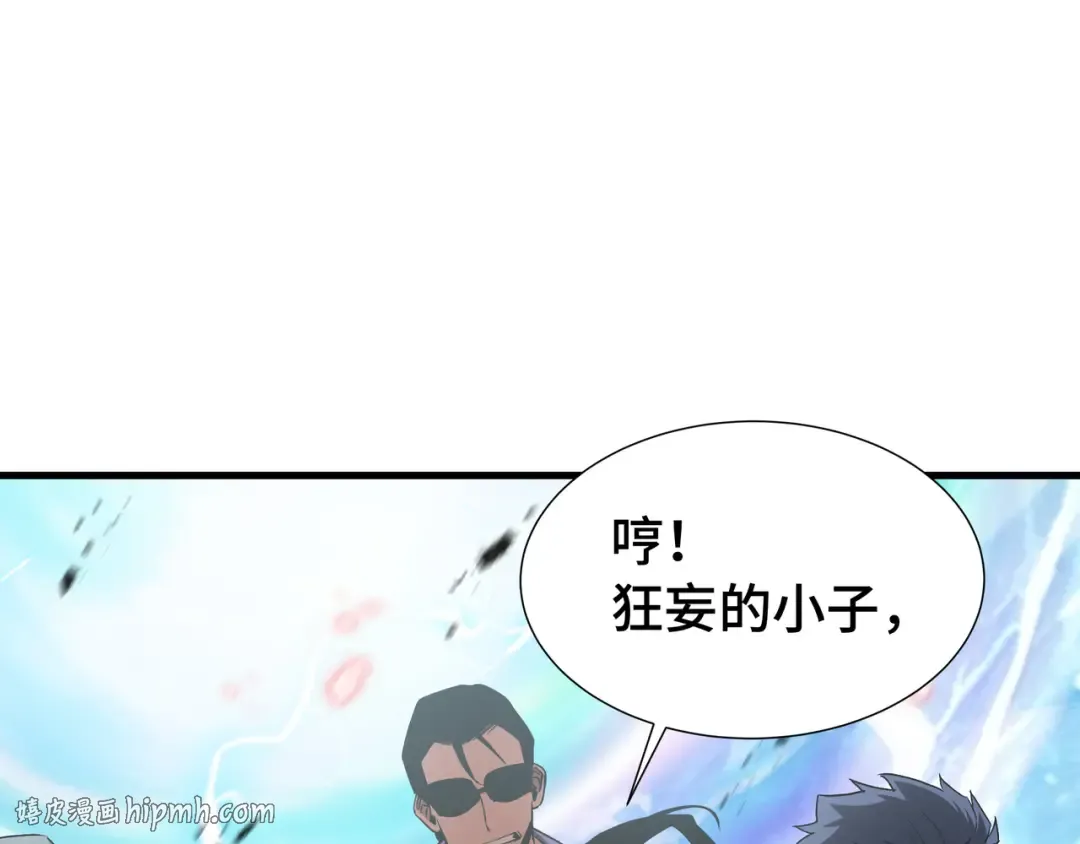 第78话 暂时结盟 第16页
