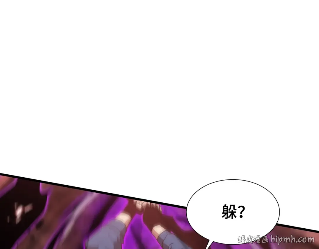 第78话 暂时结盟 第40页