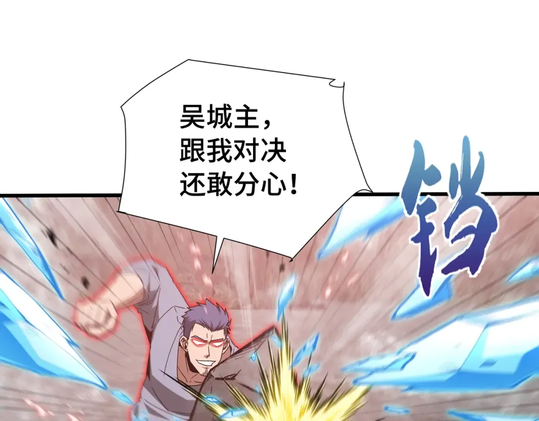 第78话 暂时结盟 第67页