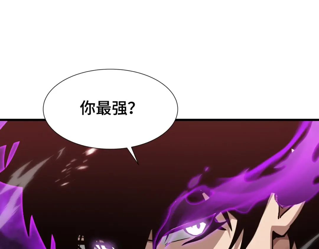 第78话 暂时结盟 第20页