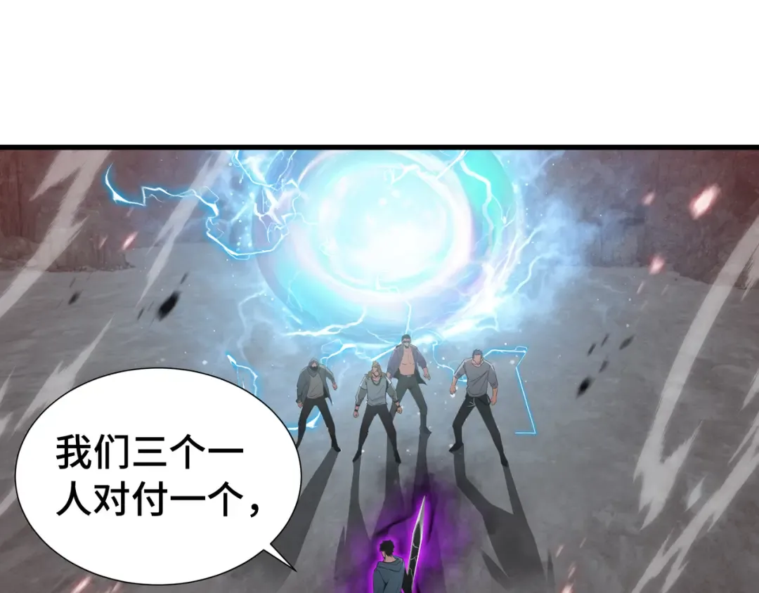 第78话 暂时结盟 第4页