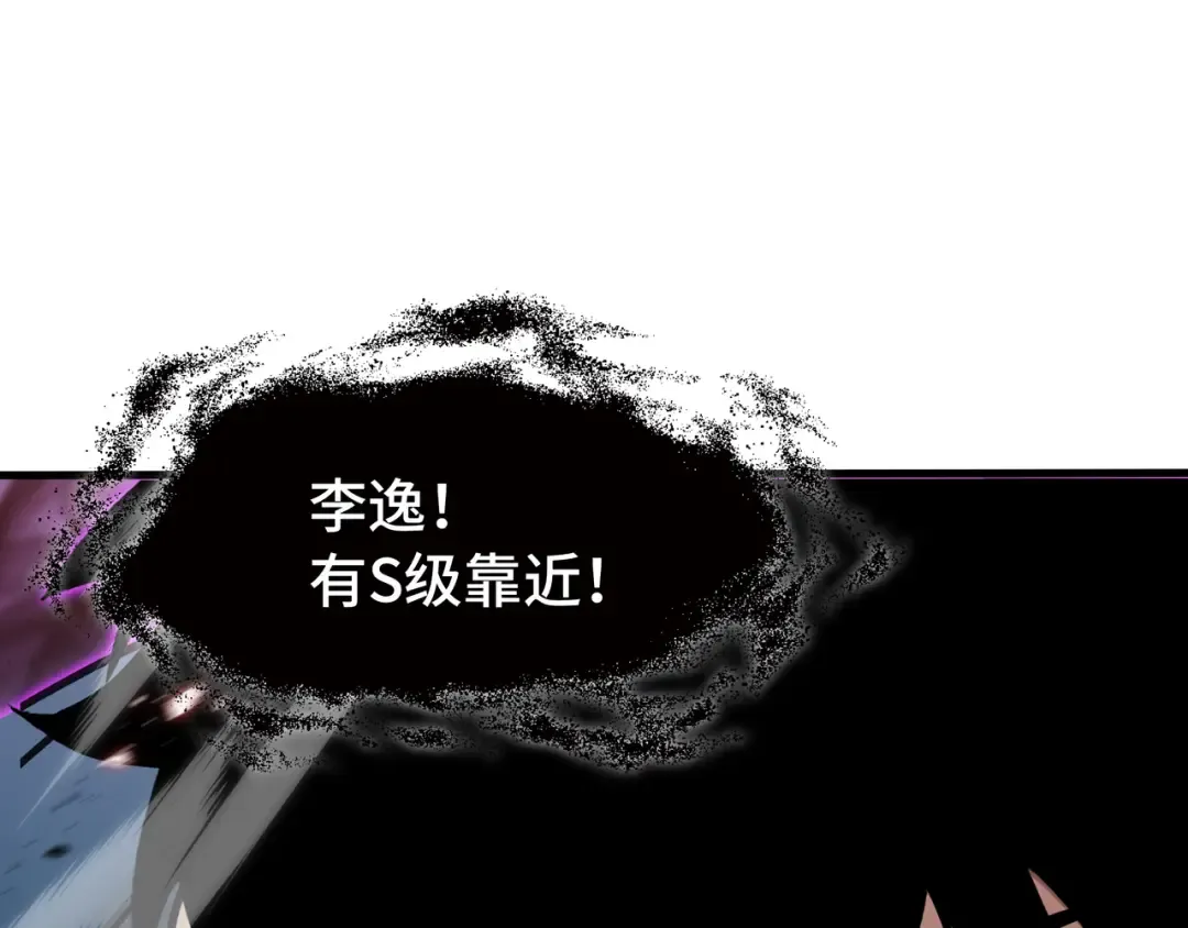 第78话 暂时结盟 第97页