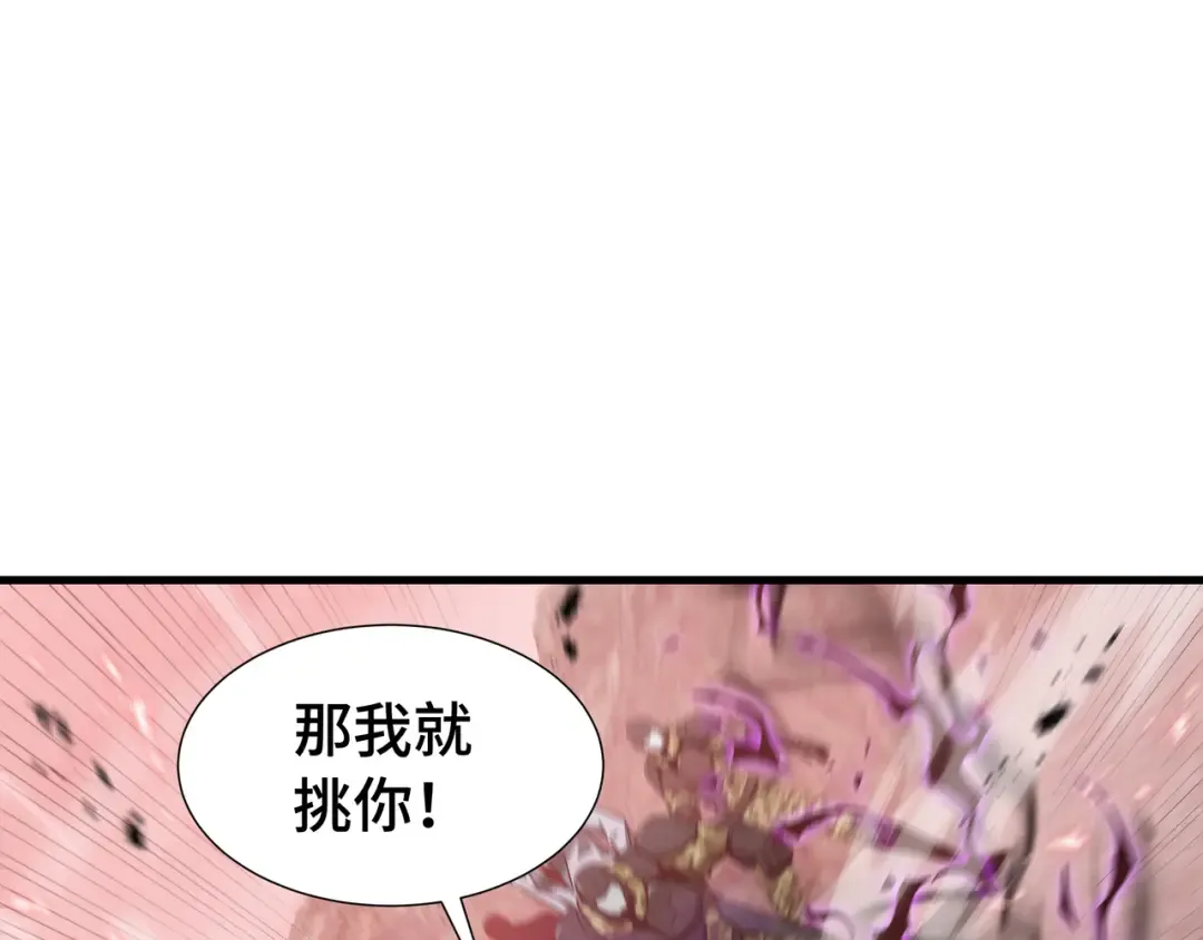 第78话 暂时结盟 第22页