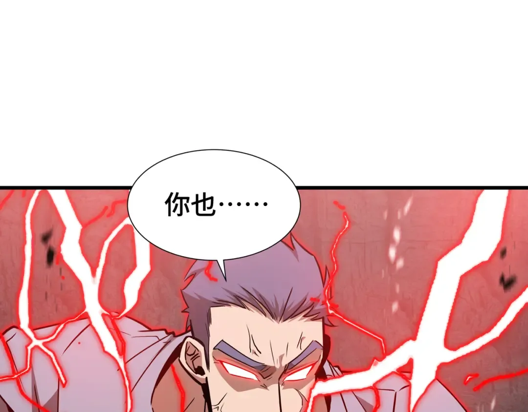 第78话 暂时结盟 第74页