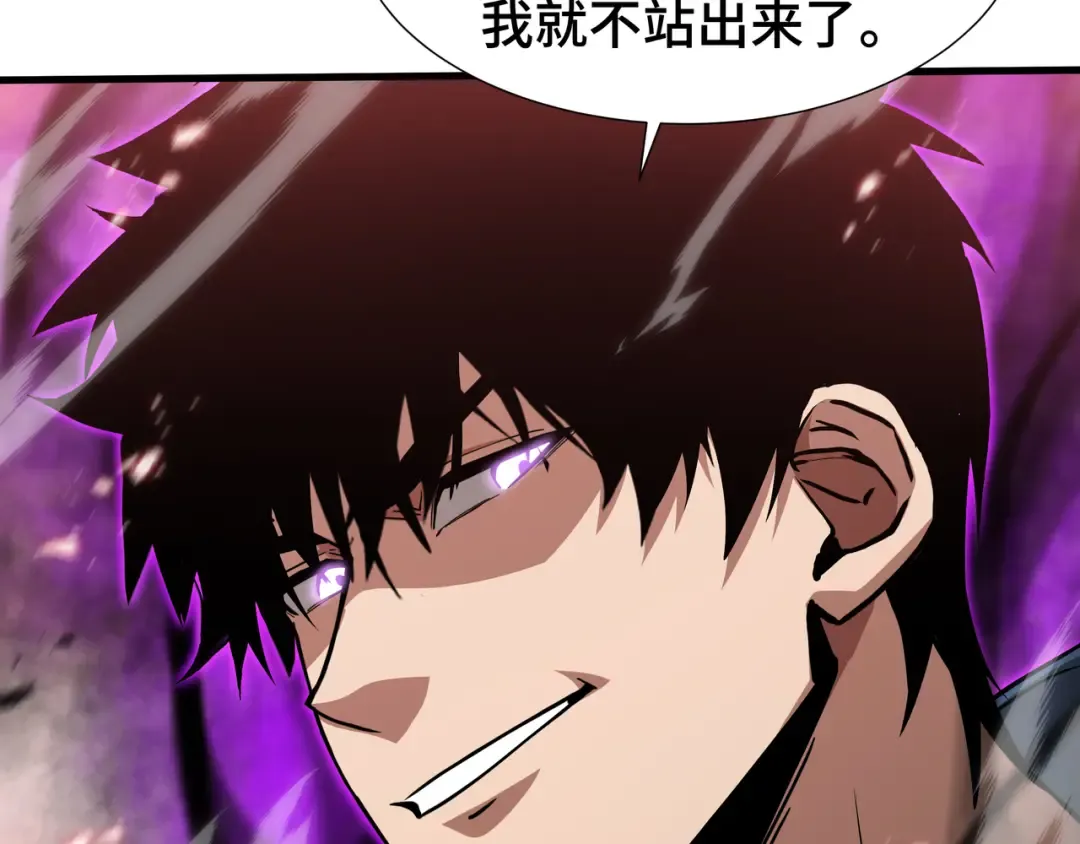 第78话 暂时结盟 第10页