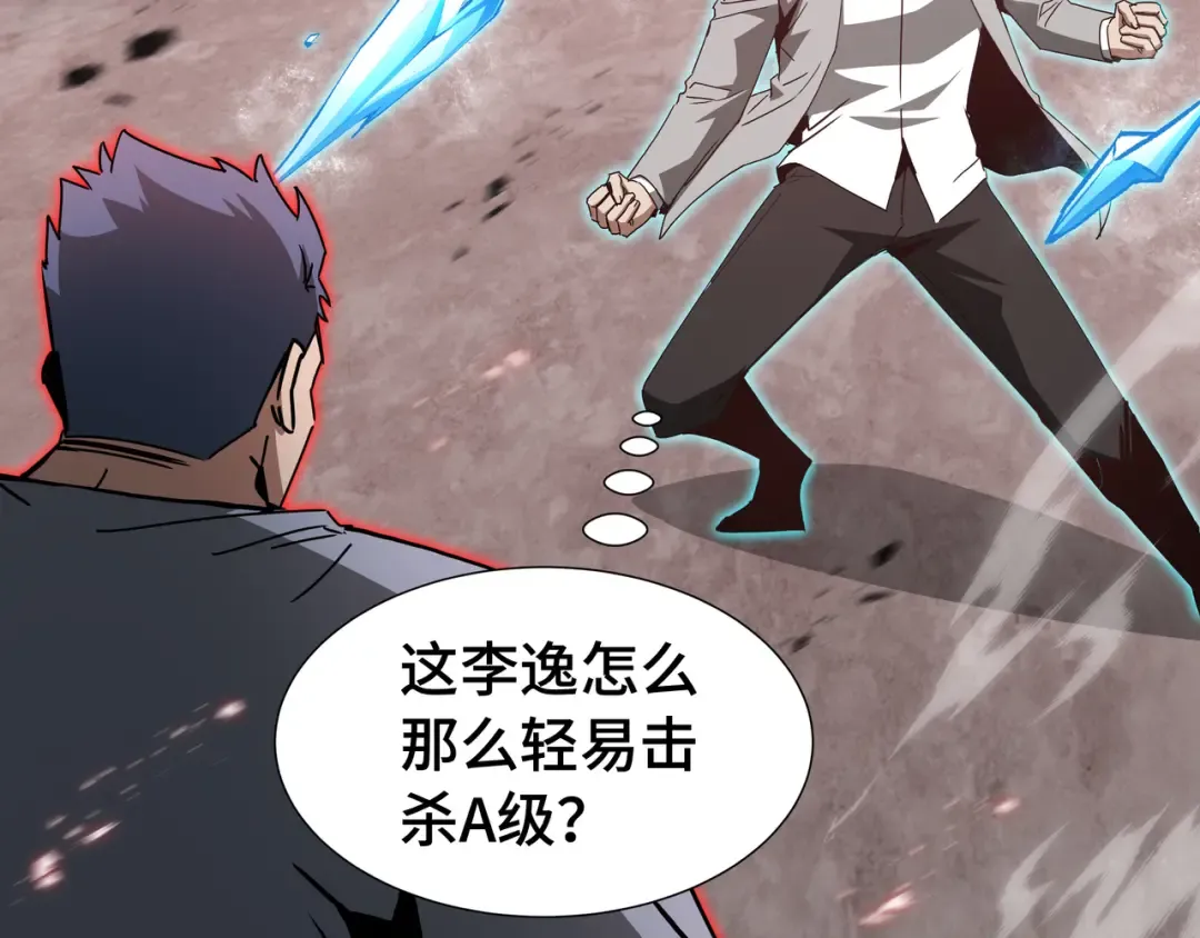 第78话 暂时结盟 第62页