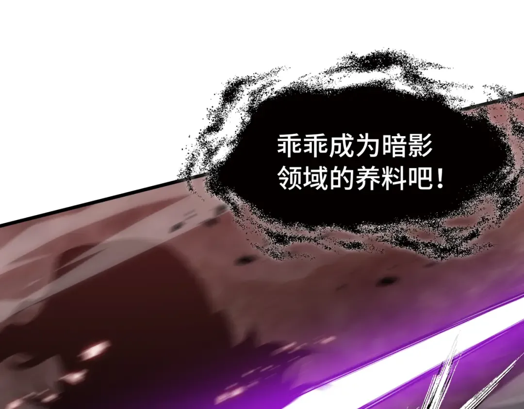 第78话 暂时结盟 第58页