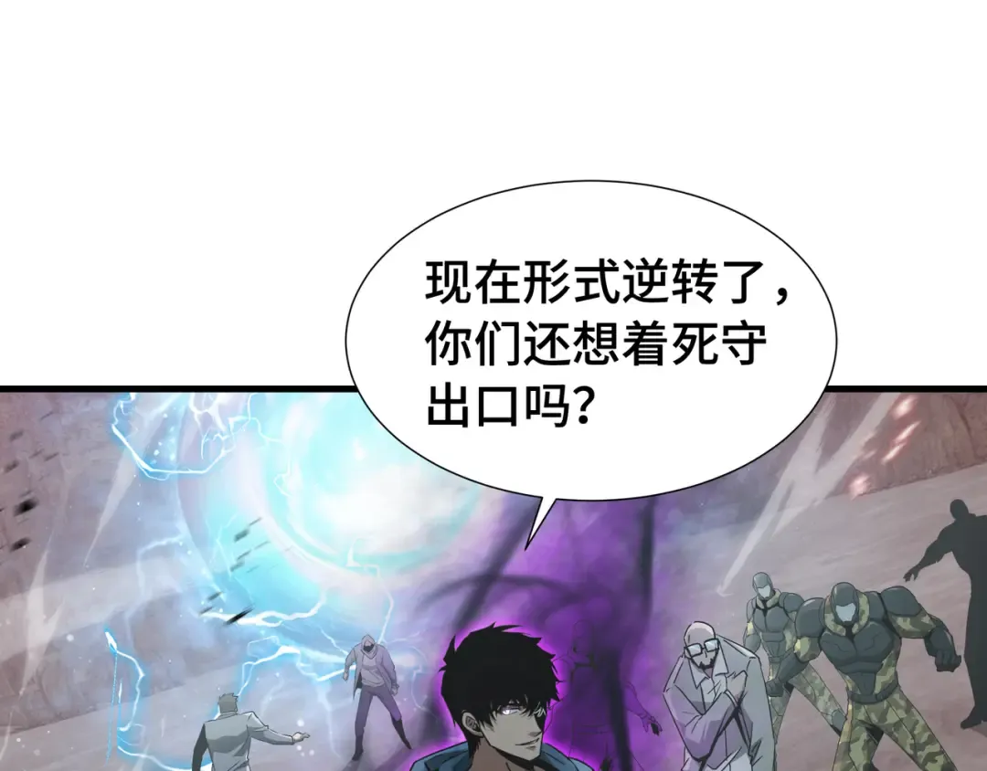 第78话 暂时结盟 第89页