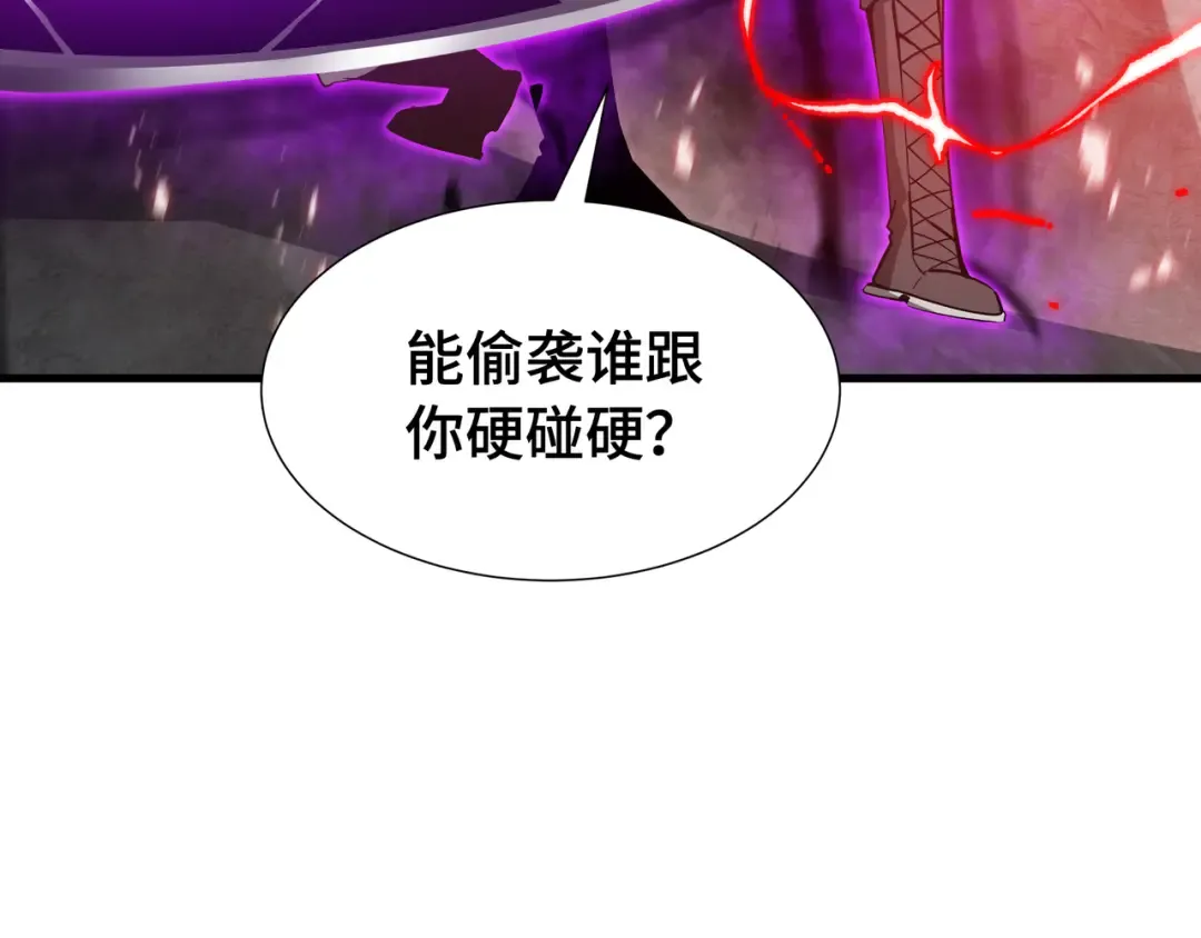 第78话 暂时结盟 第87页