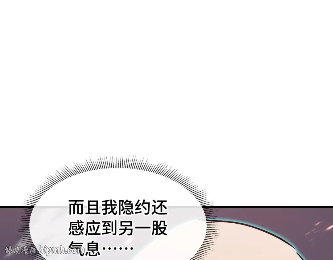 第78话 暂时结盟 第64页