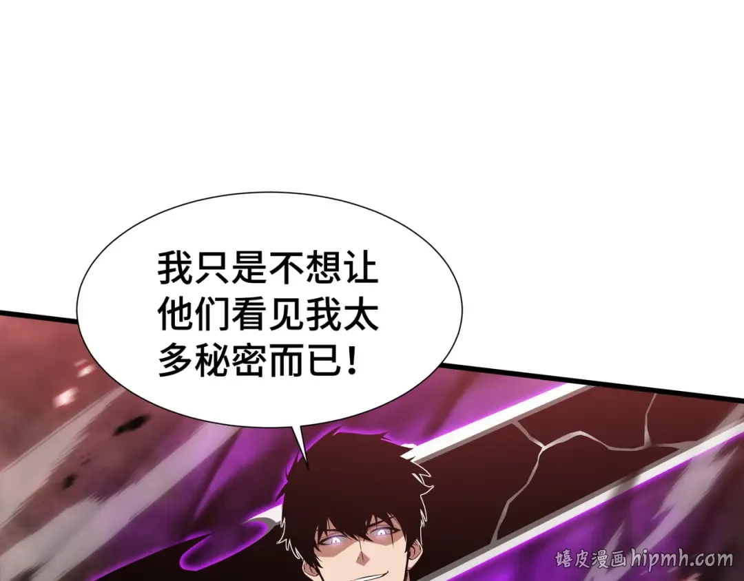 第78话 暂时结盟 第48页