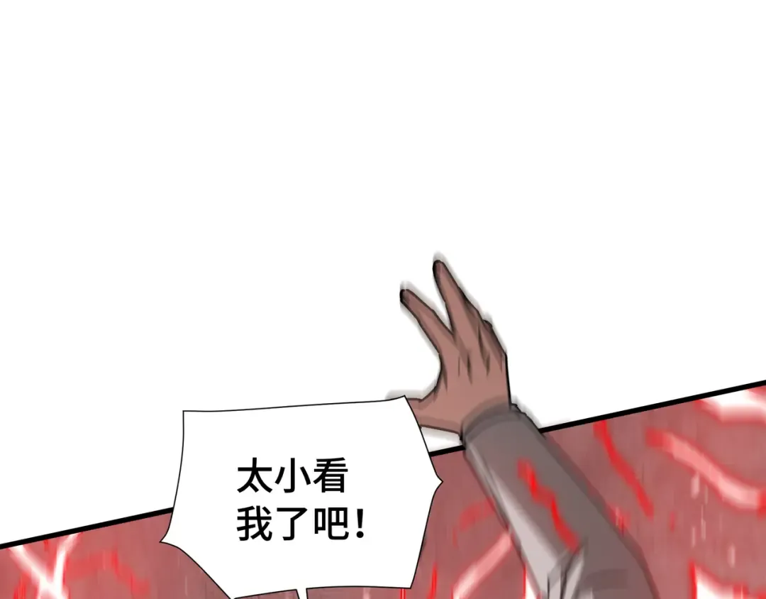 第78话 暂时结盟 第76页