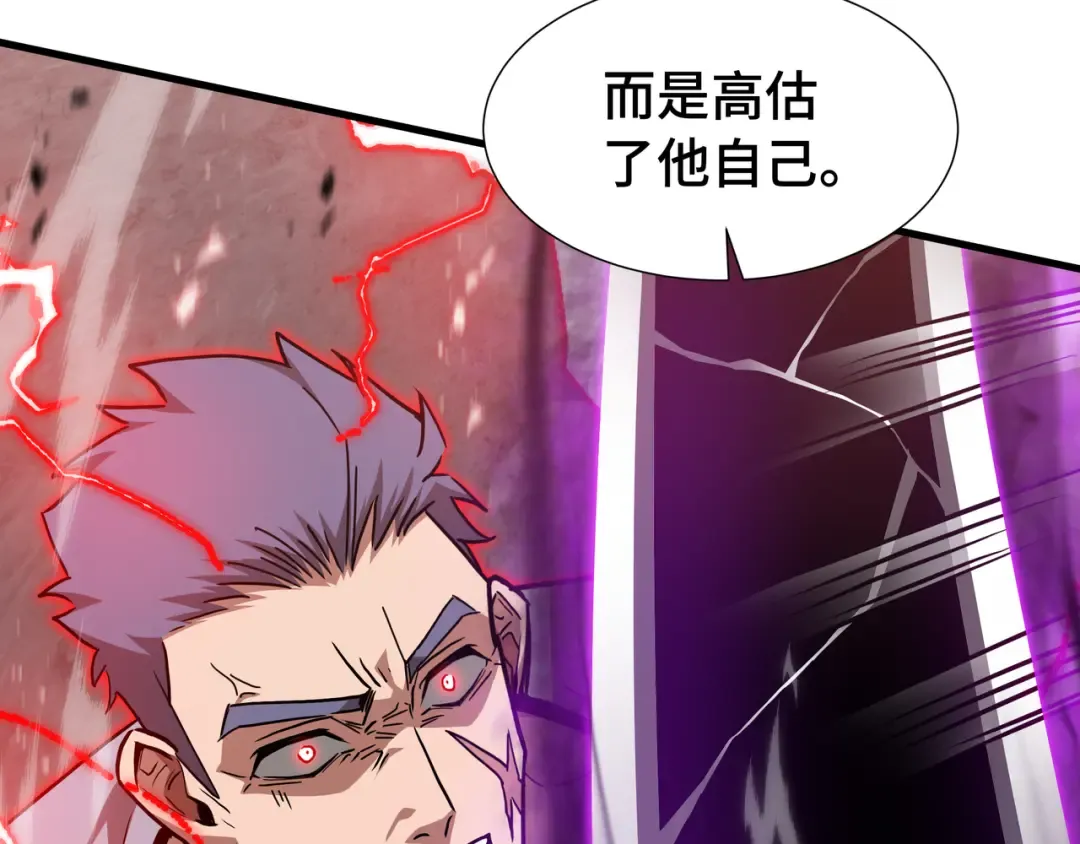 第78话 暂时结盟 第82页