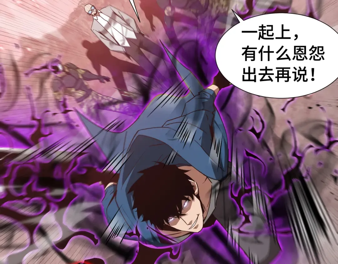 第78话 暂时结盟 第23页