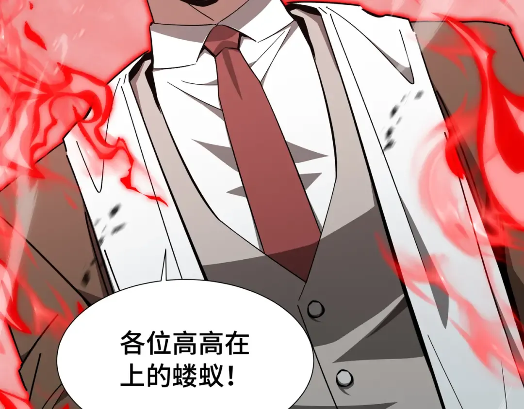 第78话 暂时结盟 第110页