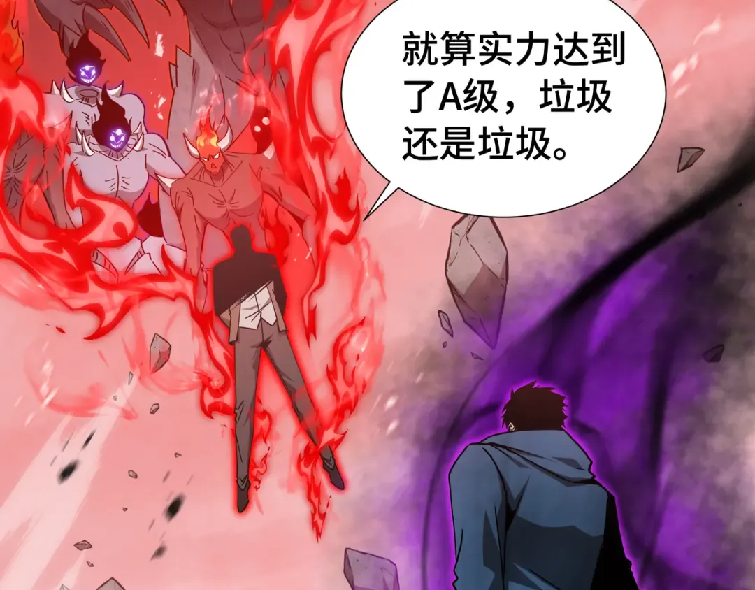 第78话 暂时结盟 第106页