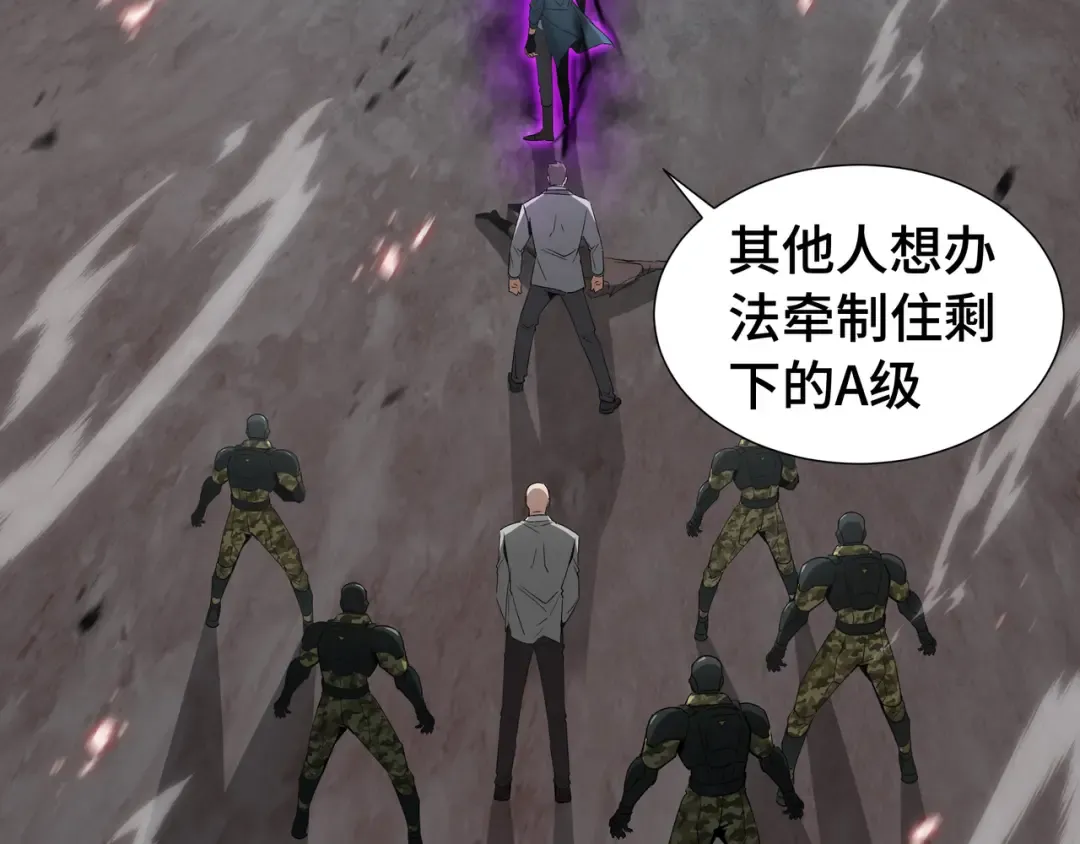 第78话 暂时结盟 第5页