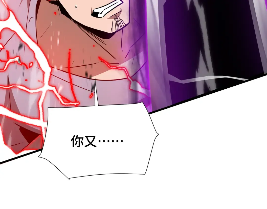 第78话 暂时结盟 第83页