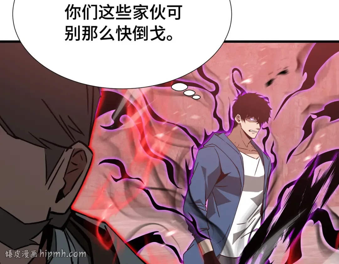 第79话 拖延 第112页